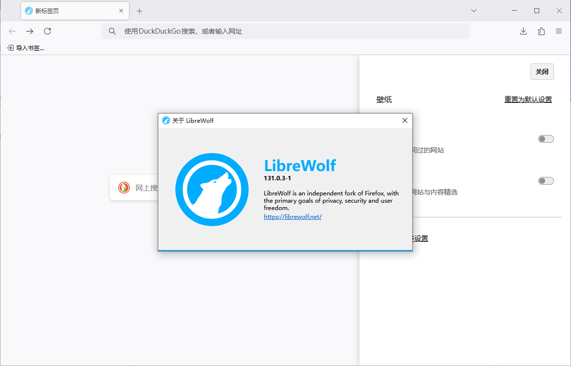 LibreWolf Firefox浏览器修改版 v136.0.1-1 官方便携版-颜夕资源网-第15张图片