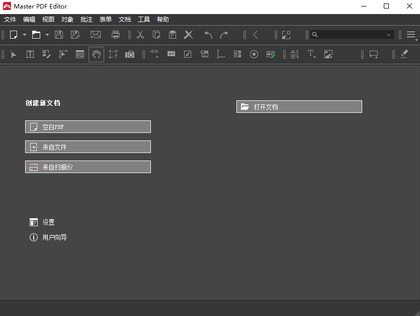 Master PDF Editor PDF编辑器 v5.9.88 绿色便携版-颜夕资源网-第15张图片