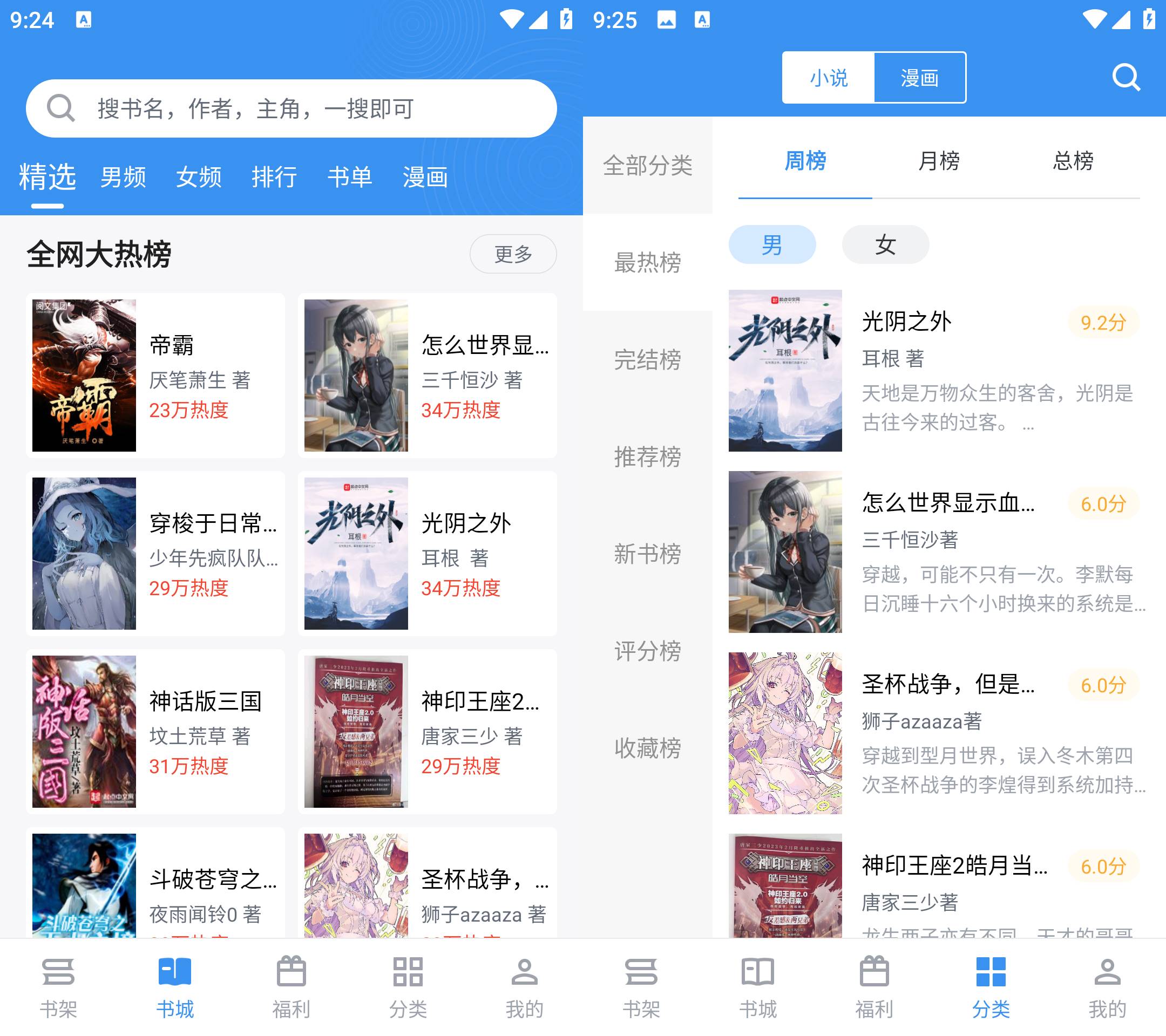 Android 笔趣阁完美版 v2.7.4去广告纯净版-颜夕资源网-第15张图片 Android 笔趣阁完美版 v2.7.4去广告纯净版-颜夕资源网-第15张图片
