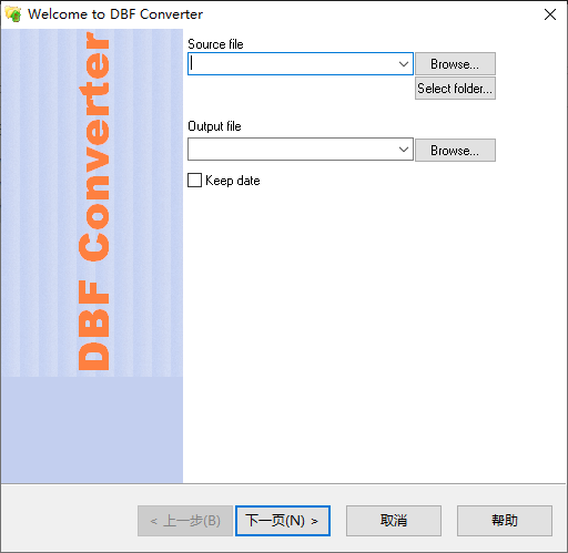 DBF Converter DBF文件转换工具 v7.45 绿色便携版-颜夕资源网-第15张图片