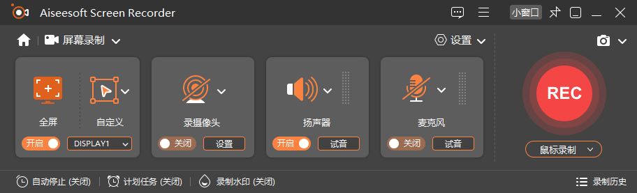 Aiseesoft Screen Recorder 屏幕录制软件 v3.1.12 绿色便携版-颜夕资源网-第15张图片 Aiseesoft Screen Recorder 屏幕录制软件 v3.1.12 绿色便携版-颜夕资源网-第15张图片
