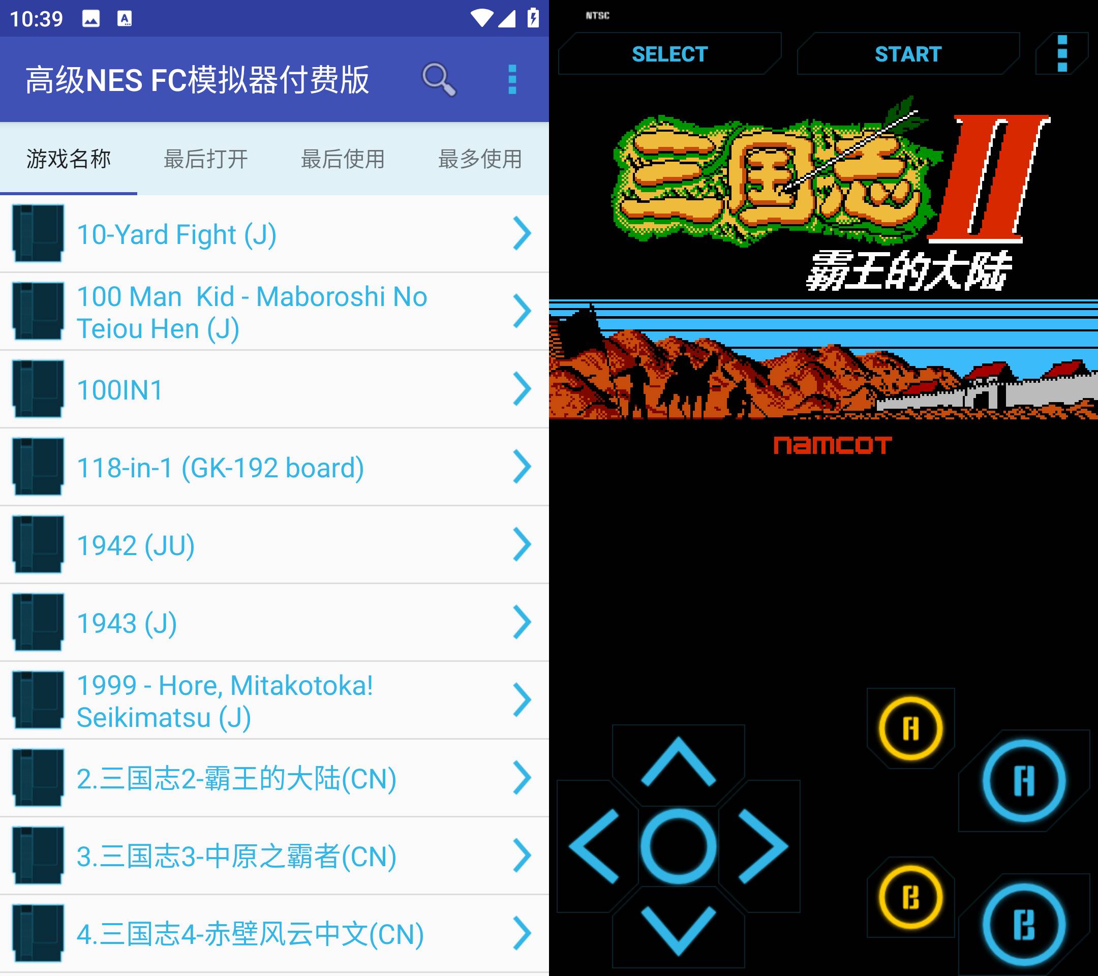 Android 高级NES FC模拟器付费版 v1.6 内置几百经典游戏-颜夕资源网-第15张图片