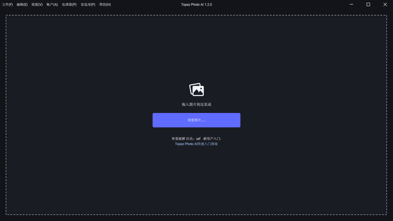 Topaz Photo AI 图片降噪软件 v3.5.2 绿色便携版-颜夕资源网-第15张图片 Topaz Photo AI 图片降噪软件 v3.5.2 绿色便携版-颜夕资源网-第15张图片