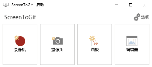 ScreenToGif GIF录制软件 v2.41.2 中文绿色版-颜夕资源网-第15张图片 ScreenToGif GIF录制软件 v2.41.2 中文绿色版-颜夕资源网-第15张图片