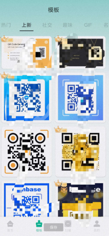 二维码生成器PRO一键生成你想要的任何东西~海量颜色模板任选-颜夕资源网-第15张图片 二维码生成器PRO一键生成你想要的任何东西~海量颜色模板任选-颜夕资源网-第15张图片