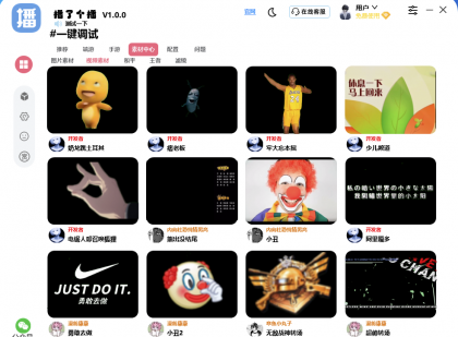 获取抖音快手推流码自动推流一键调试-颜夕资源网-第17张图片