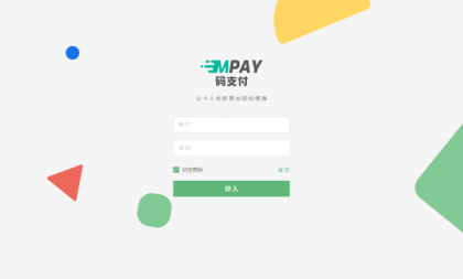 thinkphp框架开发的码支付mpay源码V1.2.0-颜夕资源网-第17张图片