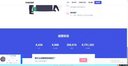 素颜聚合同款彩虹聚合登录首页简约模板-颜夕资源网-第18张图片