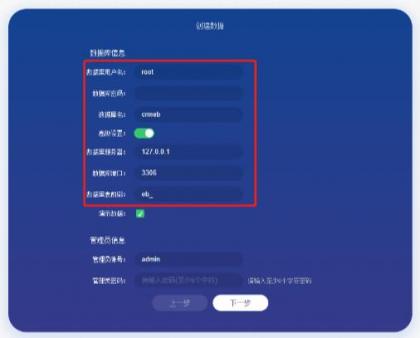CRMEB商城系统单商户开源版源码-颜夕资源网-第22张图片