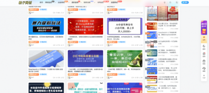 全站打包最新wordpress+免授权子比主题8.1+网创资源自动同步更新-颜夕资源网-第16张图片 全站打包最新wordpress+免授权子比主题8.1+网创资源自动同步更新-颜夕资源网-第16张图片