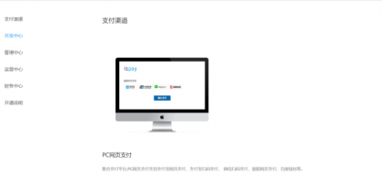 聚合易支付官方原完整版-颜夕资源网-第16张图片