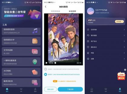 短视频一键搬运（解锁会员） 自媒体必备-颜夕资源网-第15张图片