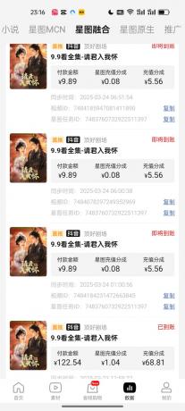 2025短剧最新升级玩法，小白也能快速上手，无脑搬运日入300+-颜夕资源网-第17张图片