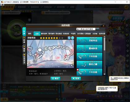 QQ飞车龙服最新版本-颜夕资源网-第15张图片