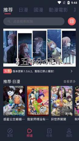 囧次元 v1.5.7.7 去广告VIP版：专为动漫爱好者打造的安卓影视软件-颜夕资源网-第15张图片