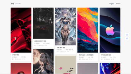 PicCool主题，高颜值的WordPress素材主题-颜夕资源网-第19张图片