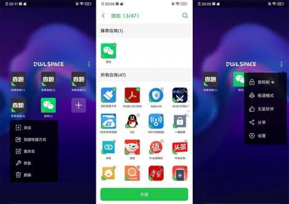 应用多开dualspace4.2.2 双系统运行 完美多开【16.4M】-颜夕资源网-第15张图片 应用多开dualspace4.2.2 双系统运行 完美多开【16.4M】-颜夕资源网-第15张图片