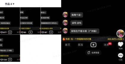 全新搭子交朋友模版制作器，10秒制作小视频日引500 交朋友粉-颜夕资源网-第16张图片