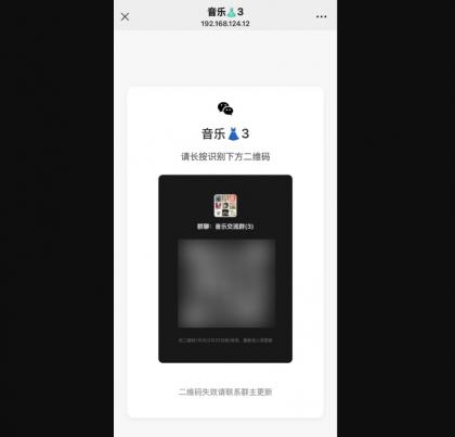 开源微信群永久活码二维码源码-颜夕资源网-第19张图片 开源微信群永久活码二维码源码-颜夕资源网-第19张图片