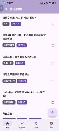 安卓oneAnime看番神器v1.3.8-颜夕资源网-第16张图片