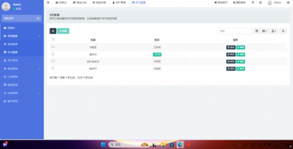 红盟云卡系统源码已测试（运营级）-颜夕资源网-第15张图片