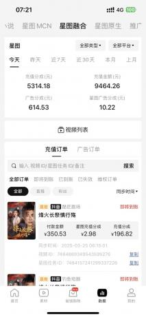 2025短剧最新升级玩法，小白也能快速上手，无脑搬运日入300+-颜夕资源网-第16张图片