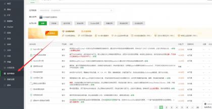 CRMEB商城系统单商户开源版源码-颜夕资源网-第16张图片