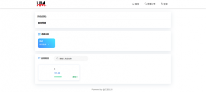 红盟发卡网系统源码(优化版)-颜夕资源网-第18张图片 红盟发卡网系统源码(优化版)-颜夕资源网-第18张图片
