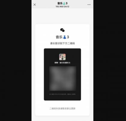 开源微信群永久二维码源码-颜夕资源网-第19张图片
