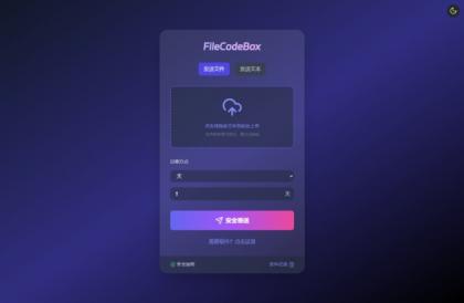 新版FileCodeBox快递柜源码 附带搭建教程-颜夕资源网-第15张图片 新版FileCodeBox快递柜源码 附带搭建教程-颜夕资源网-第15张图片