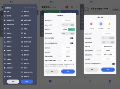 自动脚本精灵25.01.19_解锁会员-颜夕资源网-第15张图片 自动脚本精灵25.01.19_解锁会员-颜夕资源网-第15张图片