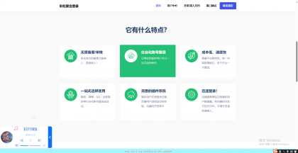 素颜聚合同款彩虹聚合登录首页简约模板-颜夕资源网-第17张图片