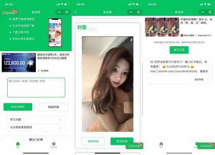 2025去水印小程序源码，已添加完整流量主广告，可直接运营-颜夕资源网-第15张图片