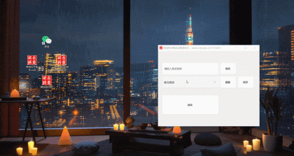PC微信多开助手 免扫码+自动登录-颜夕资源网-第15张图片
