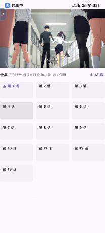 安卓oneAnime看番神器v1.3.8-颜夕资源网-第15张图片