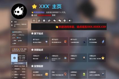 吊打所有精美导航引导页HTML源码-颜夕资源网-第17张图片 吊打所有精美导航引导页HTML源码-颜夕资源网-第17张图片