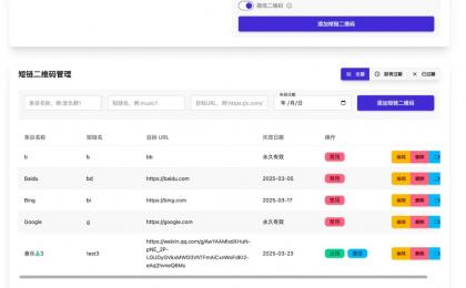 开源微信群永久活码二维码源码-颜夕资源网-第18张图片 开源微信群永久活码二维码源码-颜夕资源网-第18张图片