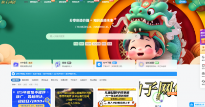 全站打包最新wordpress+免授权子比主题8.1+网创资源自动同步更新-颜夕资源网-第15张图片 全站打包最新wordpress+免授权子比主题8.1+网创资源自动同步更新-颜夕资源网-第15张图片