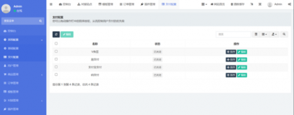 红盟发卡网系统源码(优化版)-颜夕资源网-第15张图片 红盟发卡网系统源码(优化版)-颜夕资源网-第15张图片