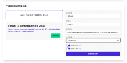 开源微信群永久活码二维码源码-颜夕资源网-第17张图片 开源微信群永久活码二维码源码-颜夕资源网-第17张图片