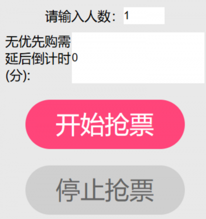 大麦抢票自动抢演唱会，黄牛都在用它！-颜夕资源网-第15张图片