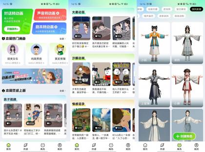 众影AI-文字/音频生成动画-颜夕资源网-第15张图片 众影AI-文字/音频生成动画-颜夕资源网-第15张图片