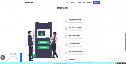 素颜聚合同款彩虹聚合登录首页简约模板-颜夕资源网-第15张图片