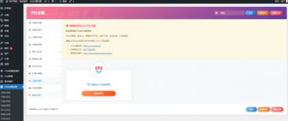 全站打包最新wordpress+免授权子比主题8.1+网创资源自动同步更新-颜夕资源网-第18张图片 全站打包最新wordpress+免授权子比主题8.1+网创资源自动同步更新-颜夕资源网-第18张图片