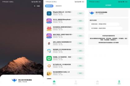 独立软件库免费开源源码 对接蓝奏云 iappv3源码-颜夕资源网-第15张图片 独立软件库免费开源源码 对接蓝奏云 iappv3源码-颜夕资源网-第15张图片