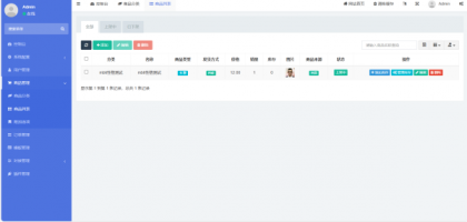 红盟云卡系统源码已测试（运营级）-颜夕资源网-第17张图片