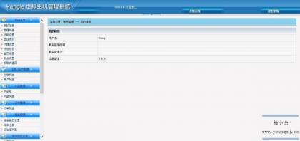 vhms销售系统源码免授权-颜夕资源网-第17张图片