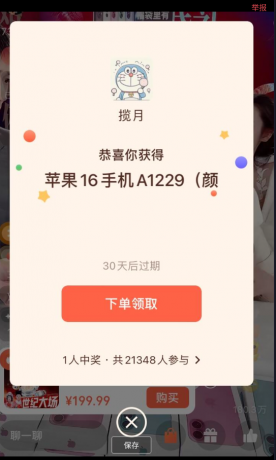 视频号福袋助手 白嫖党专用-颜夕资源网-第15张图片