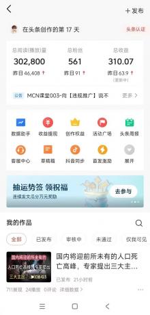 小白轻松上手、热榜生成器 DeepSeek智能写微头条轻松日收200+-颜夕资源网-第16张图片