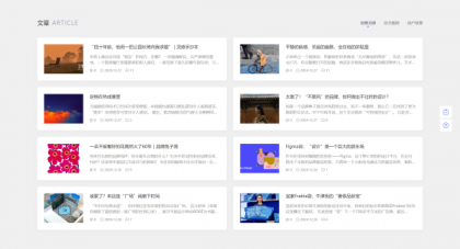 PicCool主题，高颜值的WordPress素材主题-颜夕资源网-第16张图片